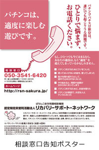 RSNポスター